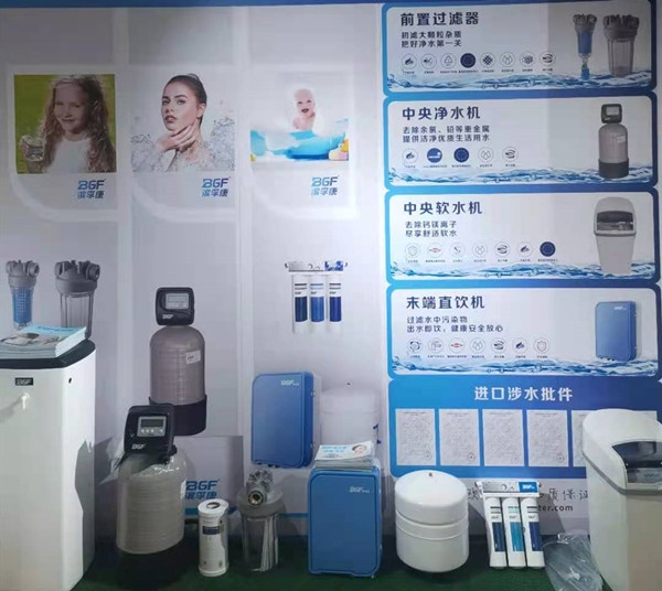 BGF Bin Fukang complete machine original whole house water purification store display